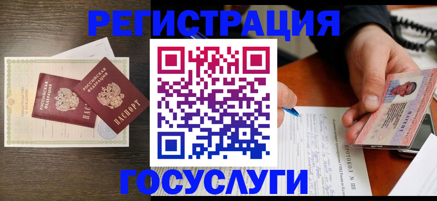 временная регистрация собственник в Заполярном