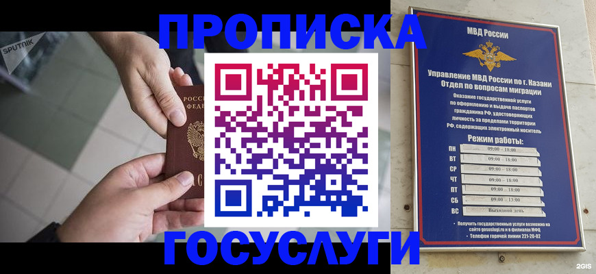 временная регистрация собственник в Заполярном