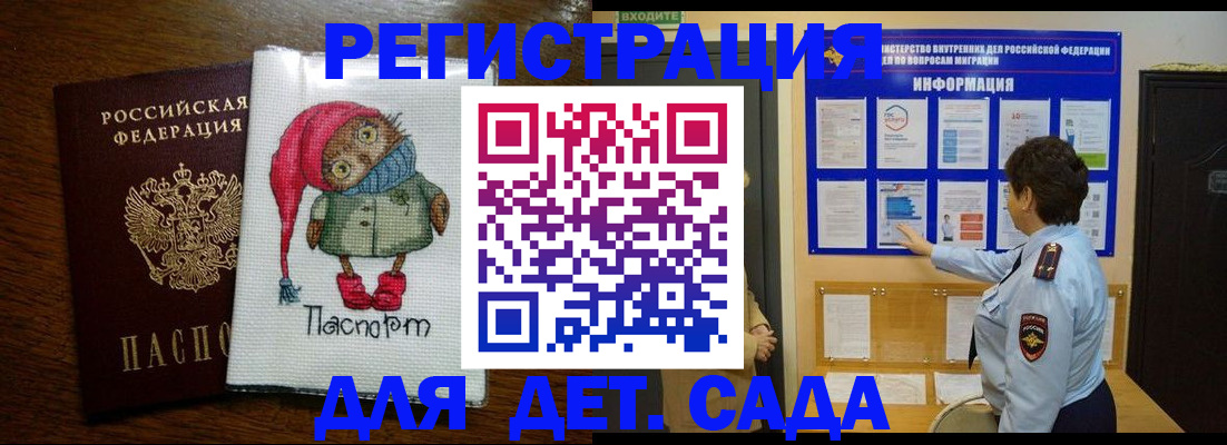 временная регистрация собственник в Заполярном
